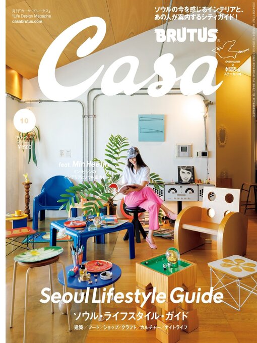 アート・デザイン・音楽 Casa BRUTUS Casa BRUTUS (カーサ・ブルータス) - Vaughan Public Libraries